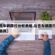 【北京车辆限行分析表格,北京车辆限行分析表格最新】